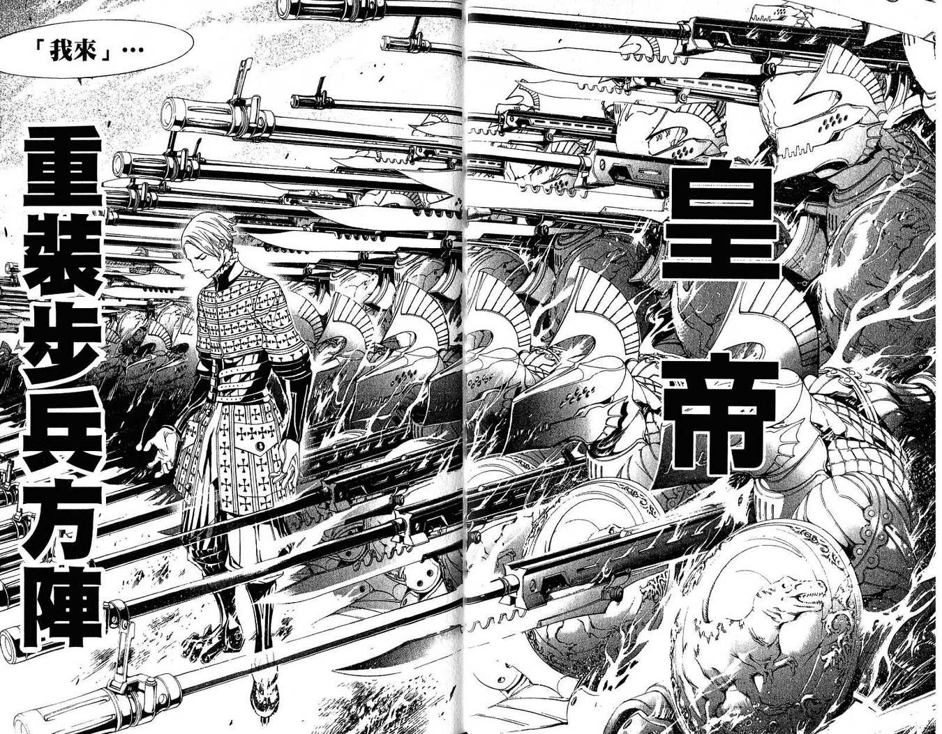 《飞轮少年》漫画最新章节第21卷免费下拉式在线观看章节第【34】张图片