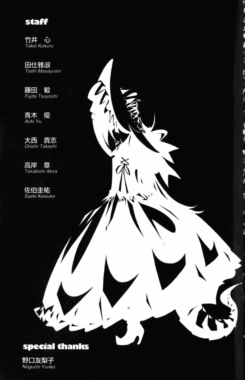 《飞轮少年》漫画最新章节第30卷免费下拉式在线观看章节第【186】张图片