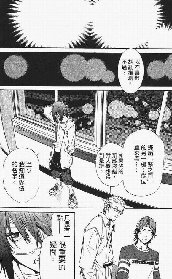 《飞轮少年》漫画最新章节第13卷免费下拉式在线观看章节第【144】张图片