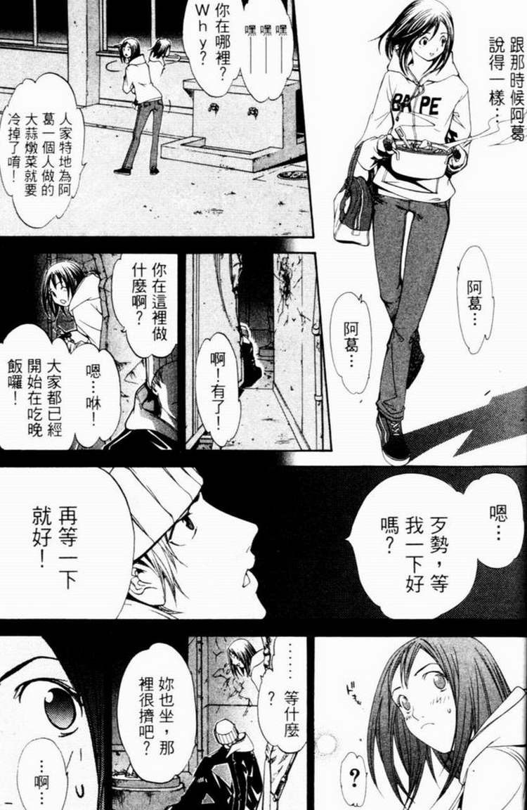 《飞轮少年》漫画最新章节第7卷免费下拉式在线观看章节第【127】张图片