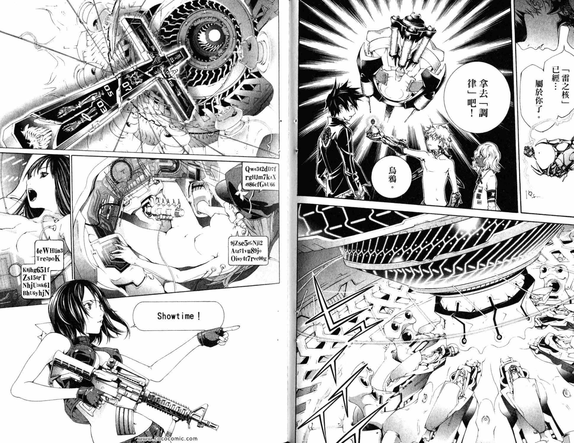 《飞轮少年》漫画最新章节第33卷免费下拉式在线观看章节第【46】张图片