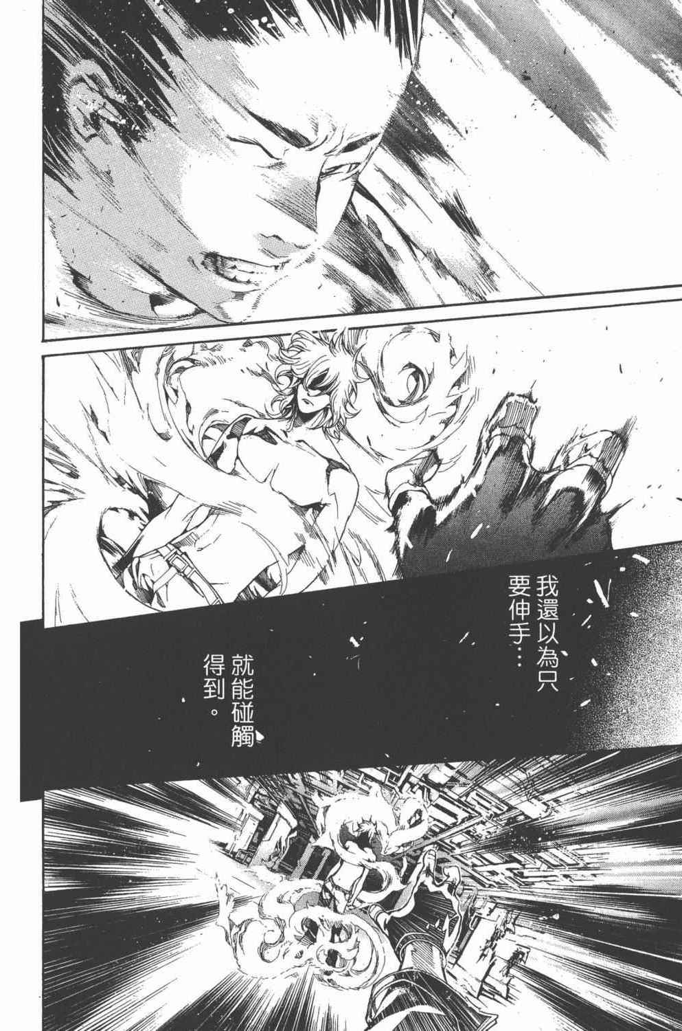 《飞轮少年》漫画最新章节第36卷免费下拉式在线观看章节第【113】张图片