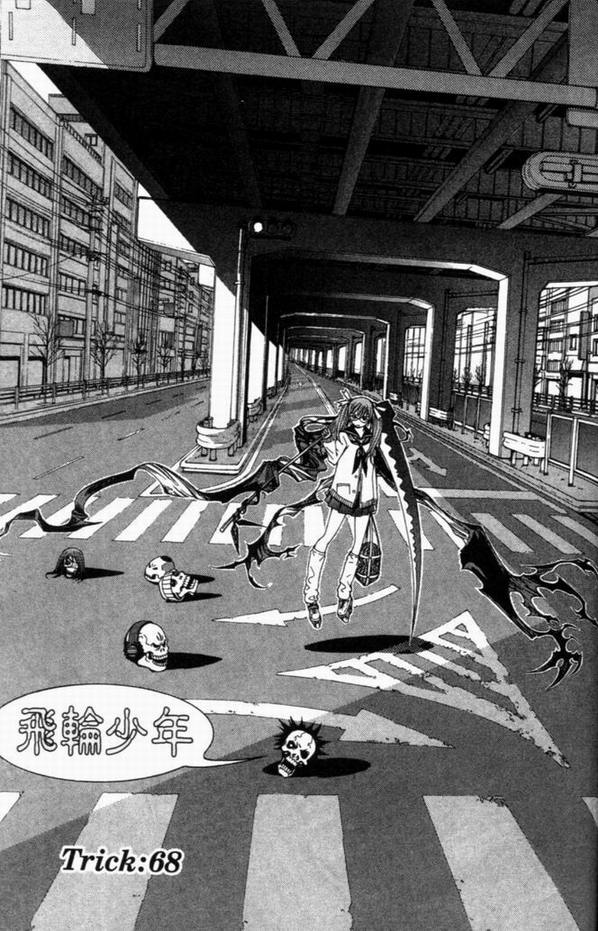 《飞轮少年》漫画最新章节第8卷免费下拉式在线观看章节第【137】张图片