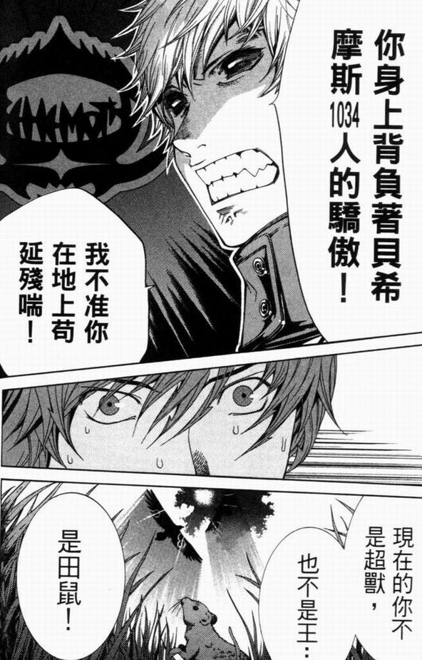 《飞轮少年》漫画最新章节第8卷免费下拉式在线观看章节第【145】张图片