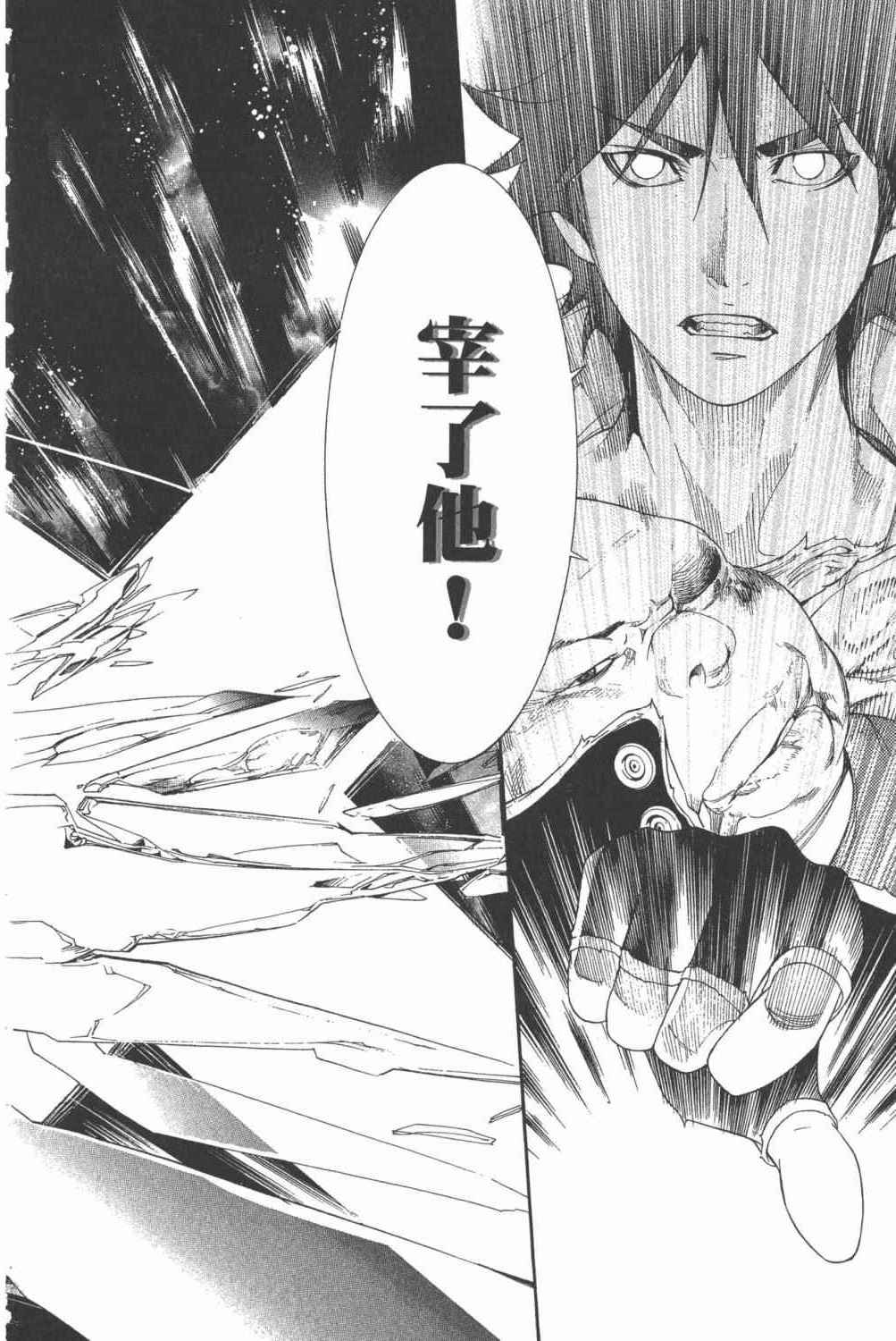 《飞轮少年》漫画最新章节第34卷免费下拉式在线观看章节第【145】张图片