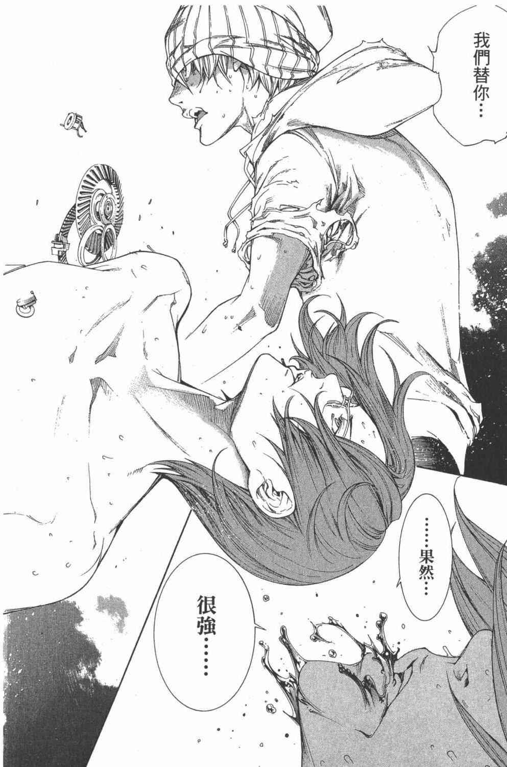 《飞轮少年》漫画最新章节第34卷免费下拉式在线观看章节第【9】张图片