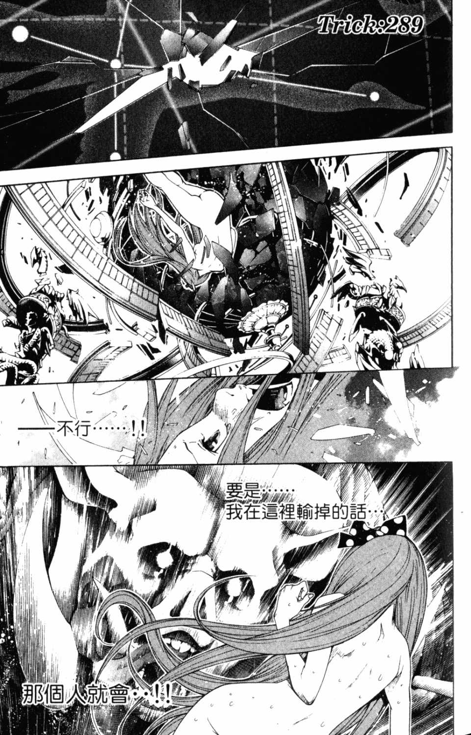 《飞轮少年》漫画最新章节第31卷免费下拉式在线观看章节第【52】张图片