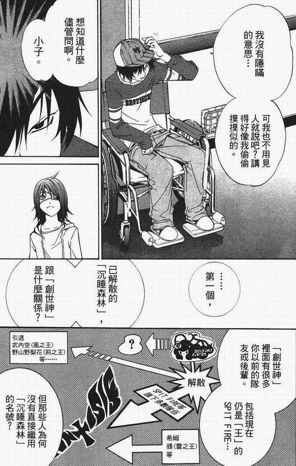 《飞轮少年》漫画最新章节第13卷免费下拉式在线观看章节第【126】张图片