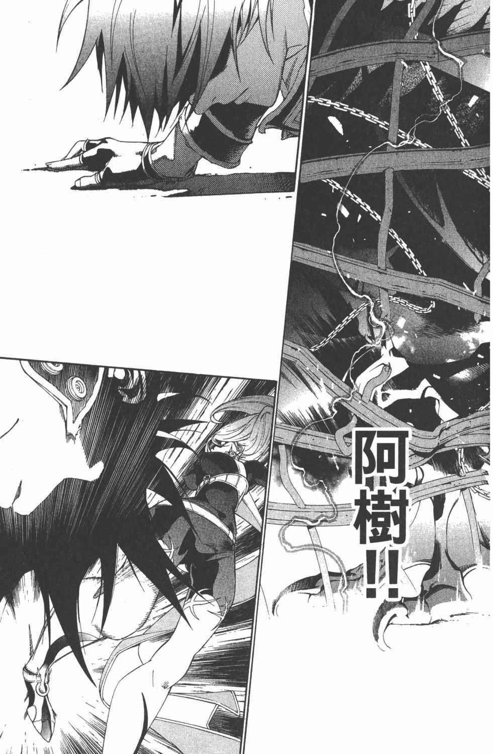 《飞轮少年》漫画最新章节第36卷免费下拉式在线观看章节第【80】张图片