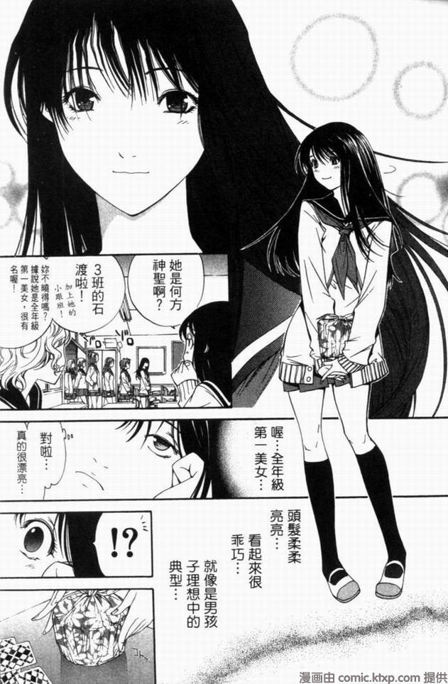 《飞轮少年》漫画最新章节第10卷免费下拉式在线观看章节第【46】张图片