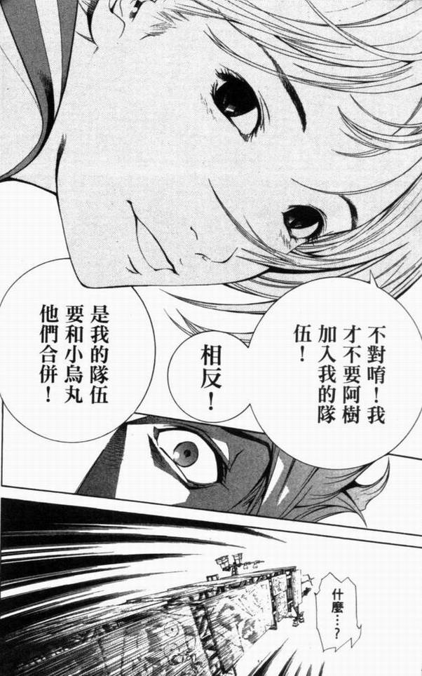 《飞轮少年》漫画最新章节第10卷免费下拉式在线观看章节第【136】张图片