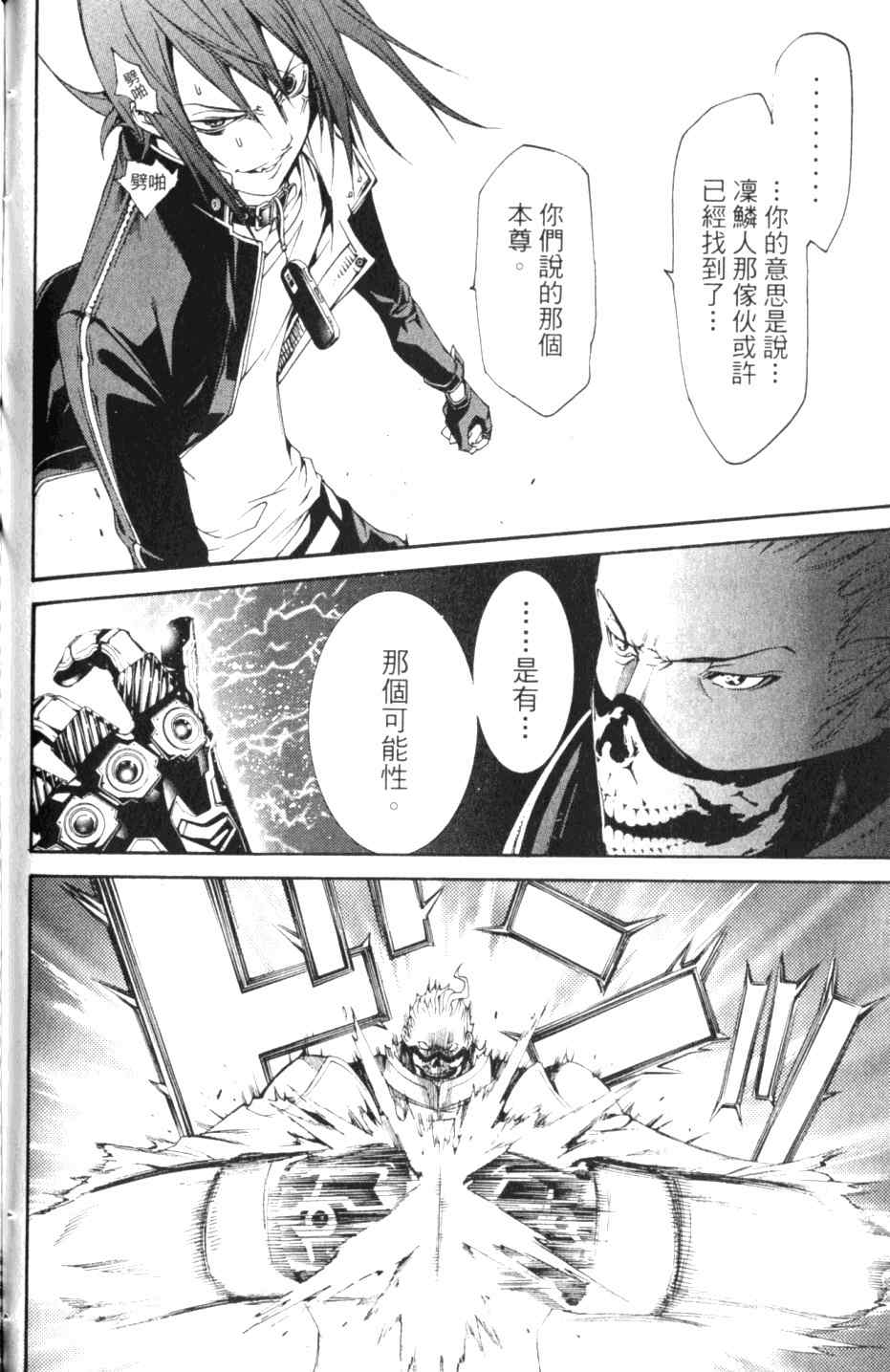 《飞轮少年》漫画最新章节第27卷免费下拉式在线观看章节第【150】张图片