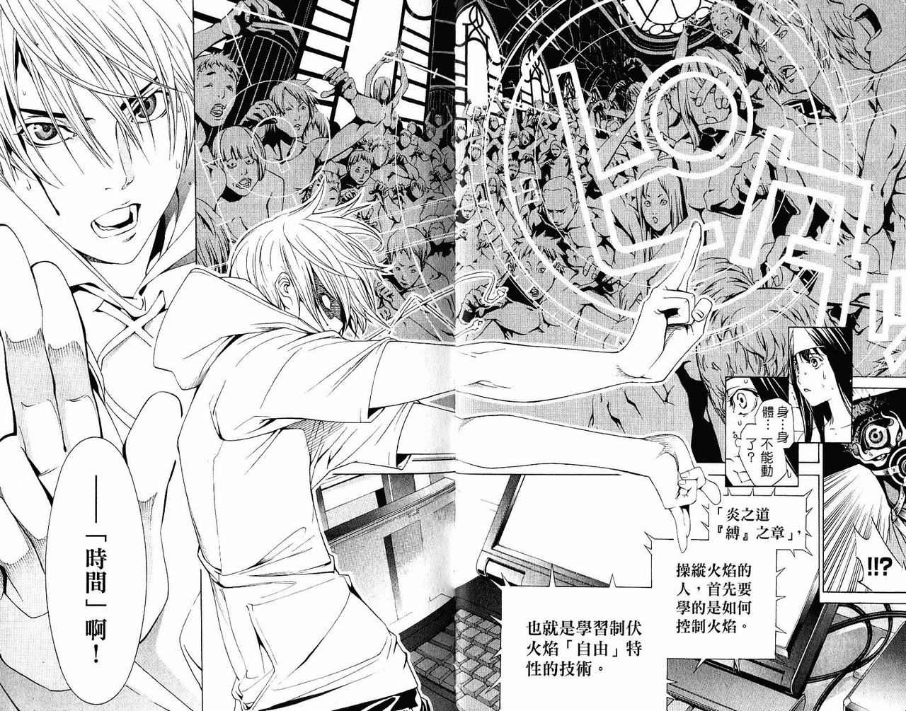 《飞轮少年》漫画最新章节第22卷免费下拉式在线观看章节第【51】张图片