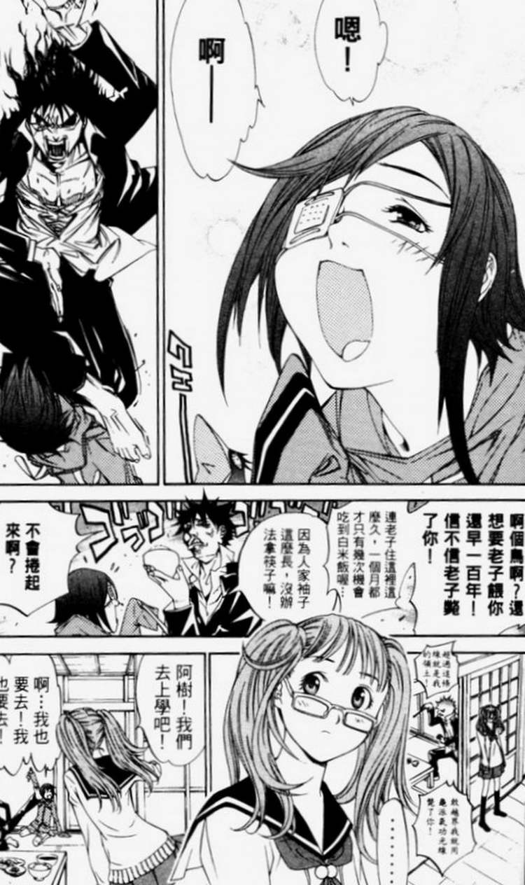 《飞轮少年》漫画最新章节第4卷免费下拉式在线观看章节第【165】张图片