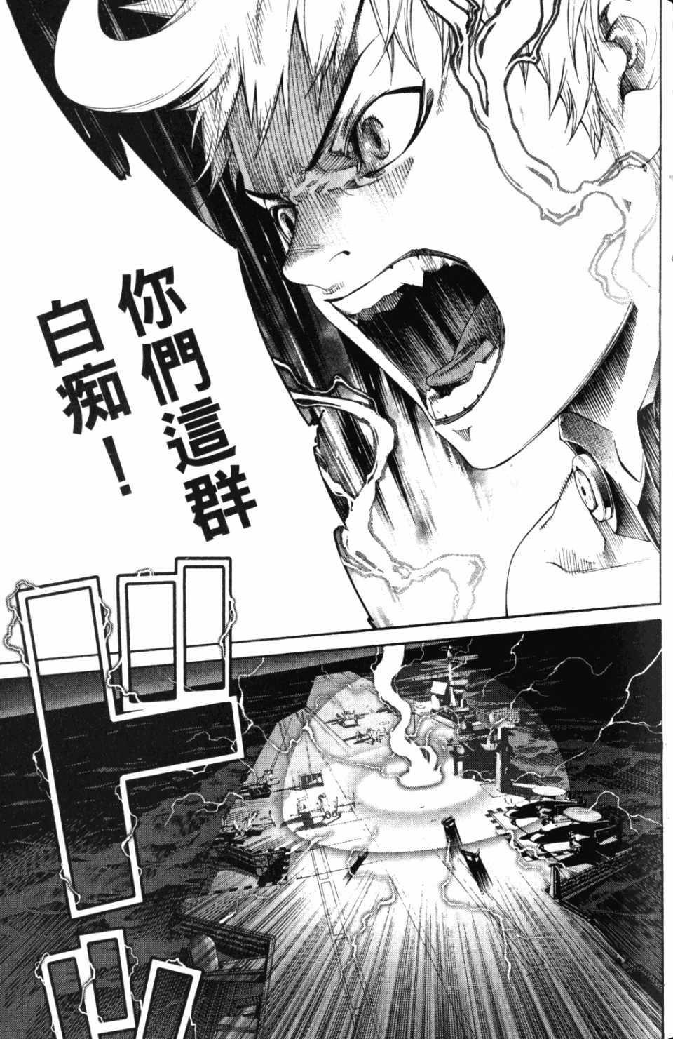 《飞轮少年》漫画最新章节第30卷免费下拉式在线观看章节第【98】张图片