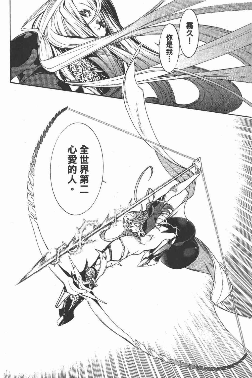 《飞轮少年》漫画最新章节第35卷免费下拉式在线观看章节第【49】张图片