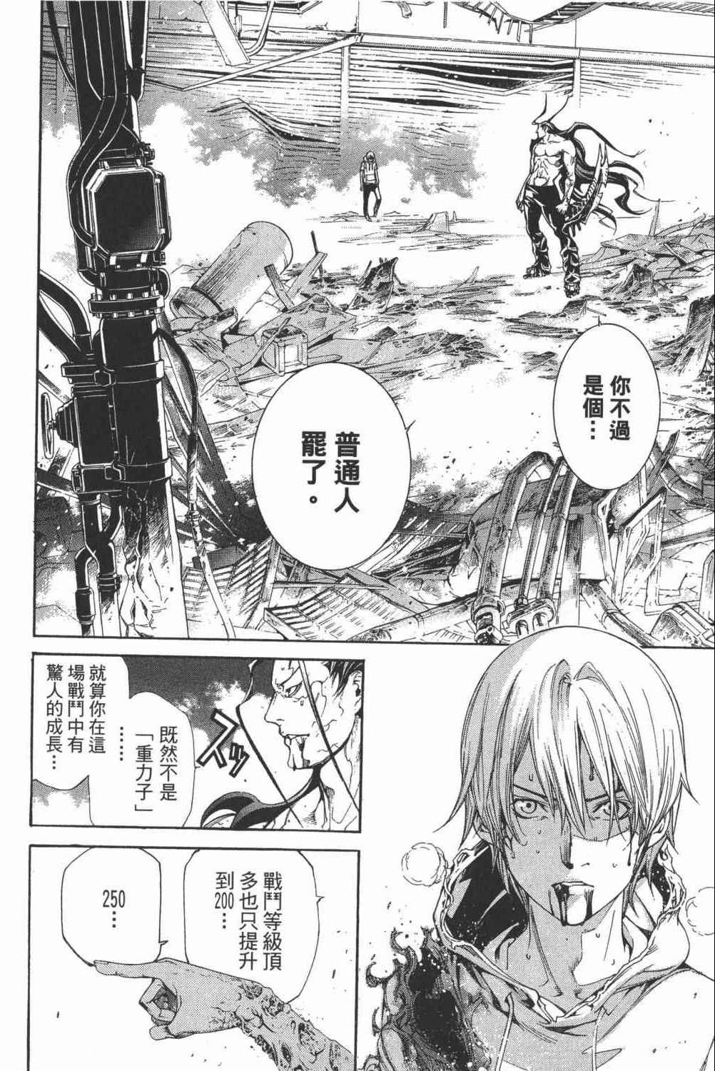 《飞轮少年》漫画最新章节第34卷免费下拉式在线观看章节第【63】张图片