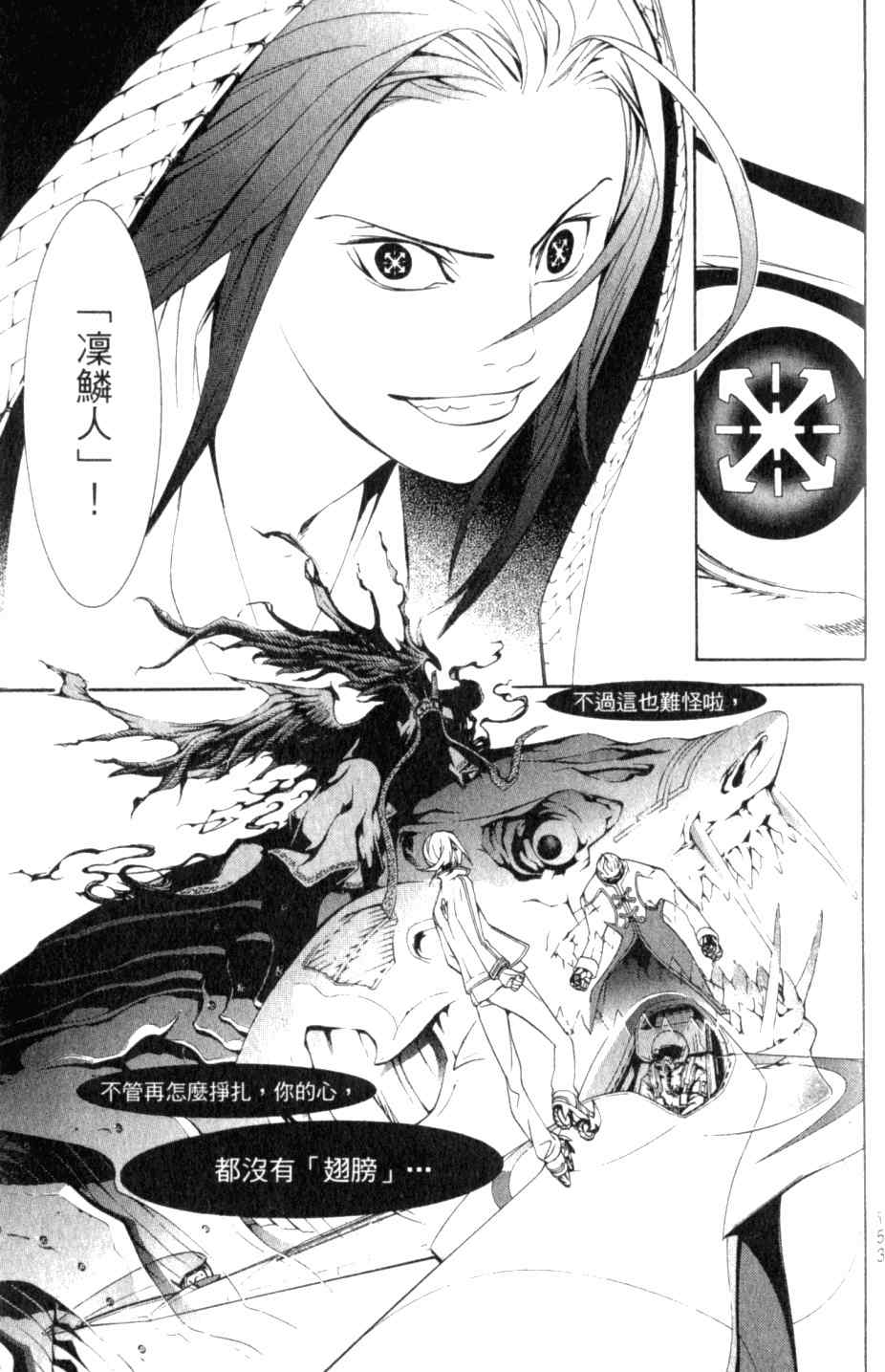 《飞轮少年》漫画最新章节第27卷免费下拉式在线观看章节第【157】张图片