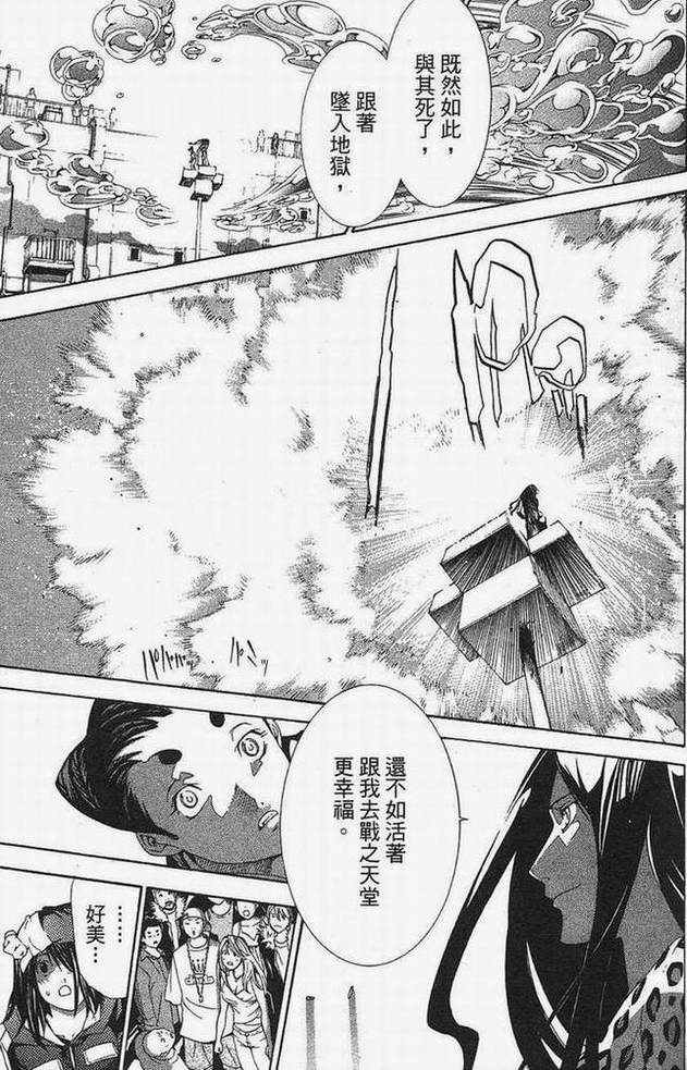 《飞轮少年》漫画最新章节第15卷免费下拉式在线观看章节第【72】张图片