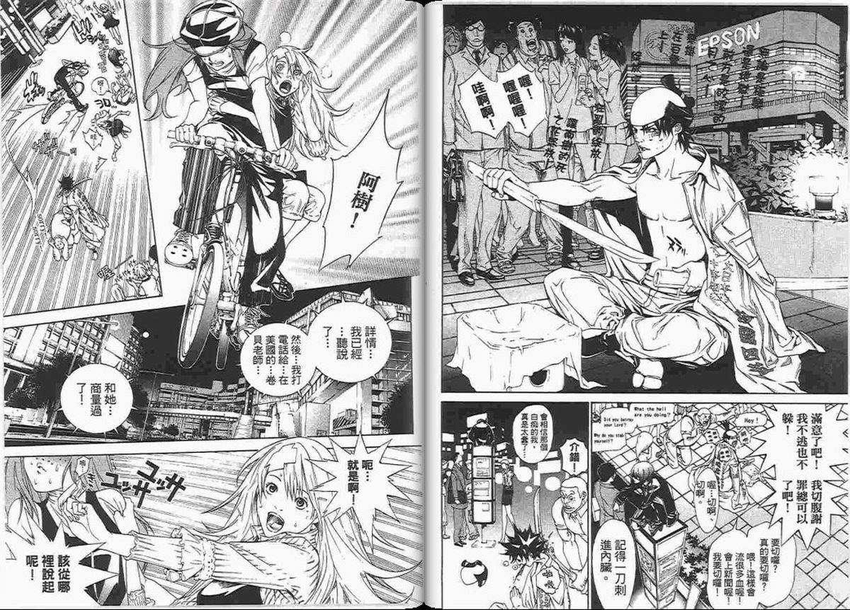 《飞轮少年》漫画最新章节第23卷免费下拉式在线观看章节第【20】张图片