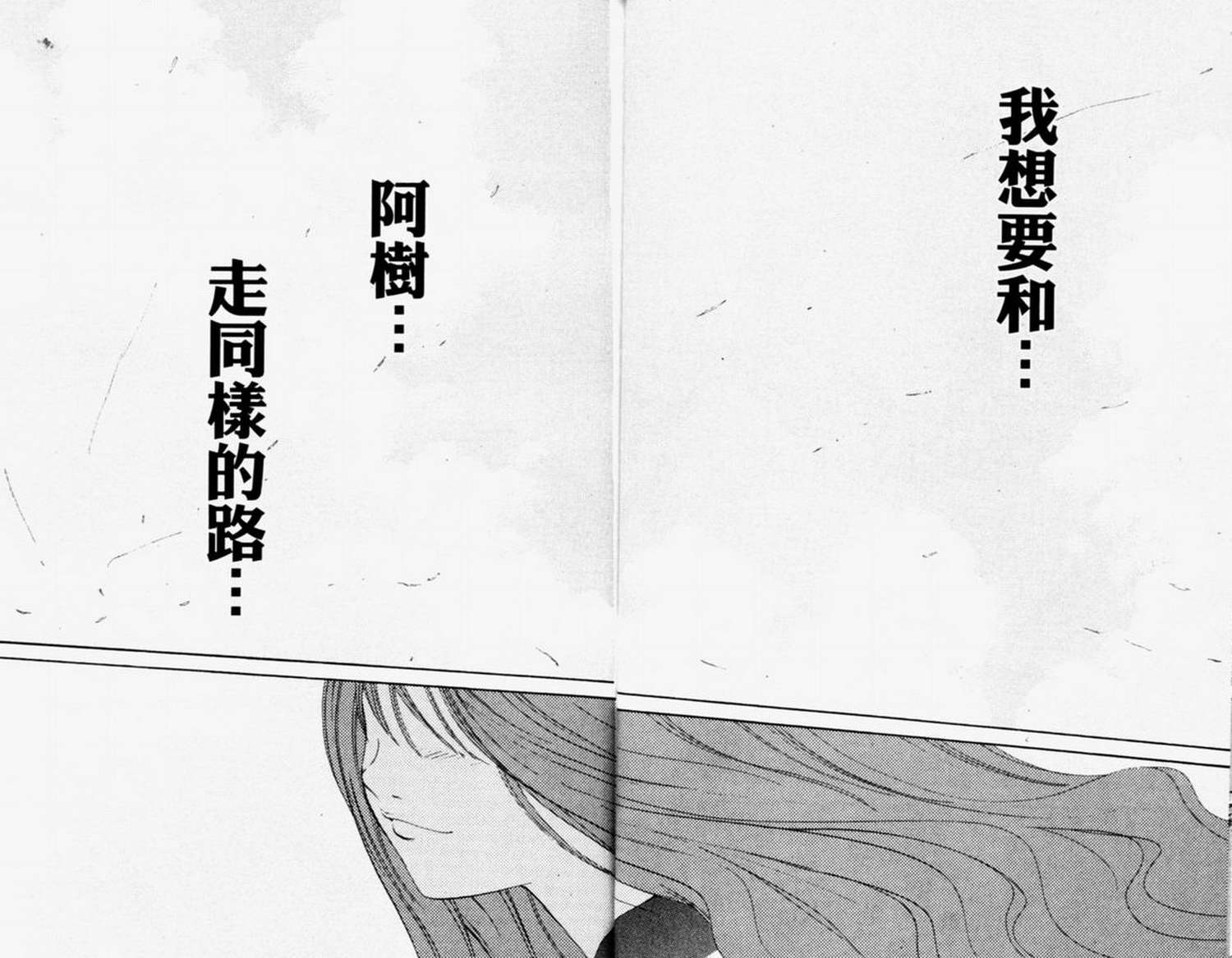 《飞轮少年》漫画最新章节第4卷免费下拉式在线观看章节第【39】张图片