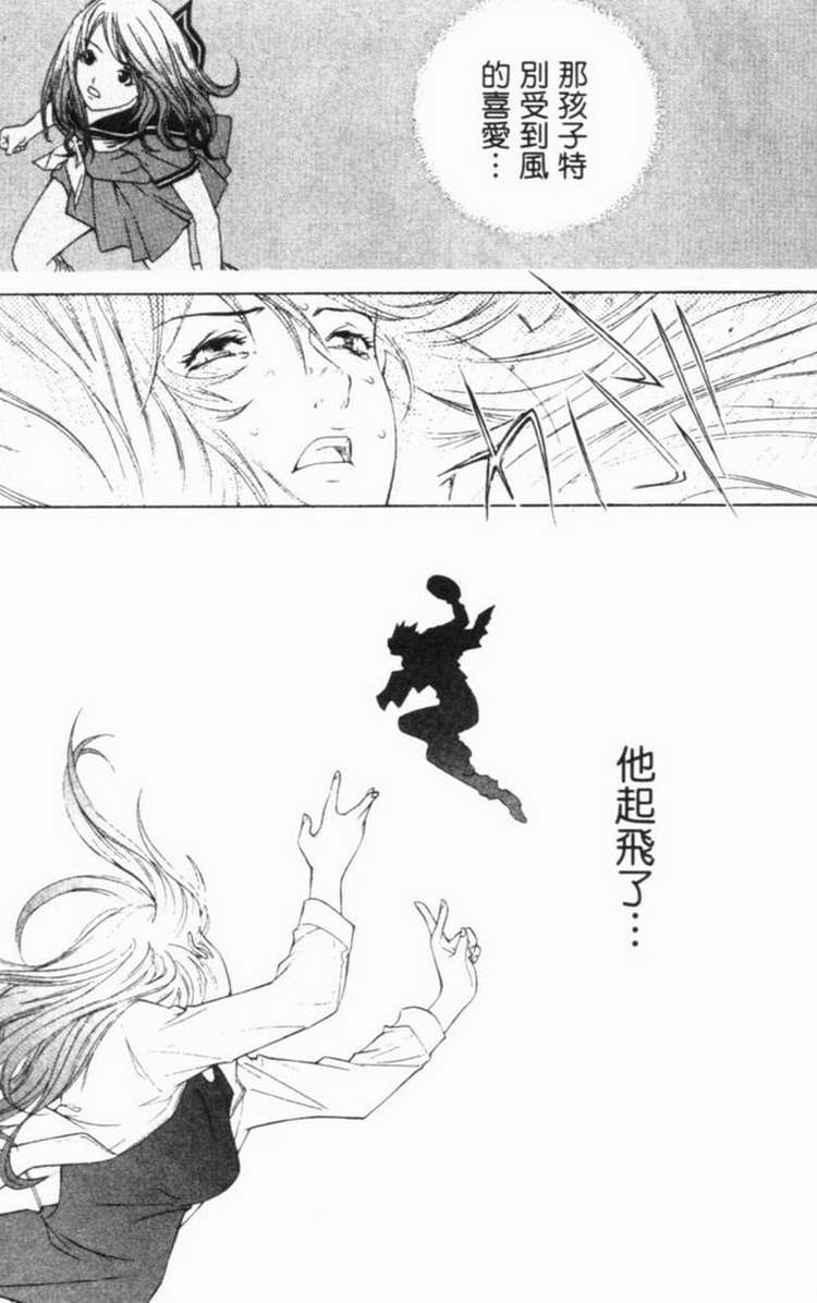 《飞轮少年》漫画最新章节第6卷免费下拉式在线观看章节第【83】张图片