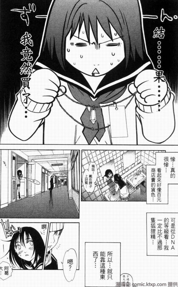 《飞轮少年》漫画最新章节第10卷免费下拉式在线观看章节第【49】张图片