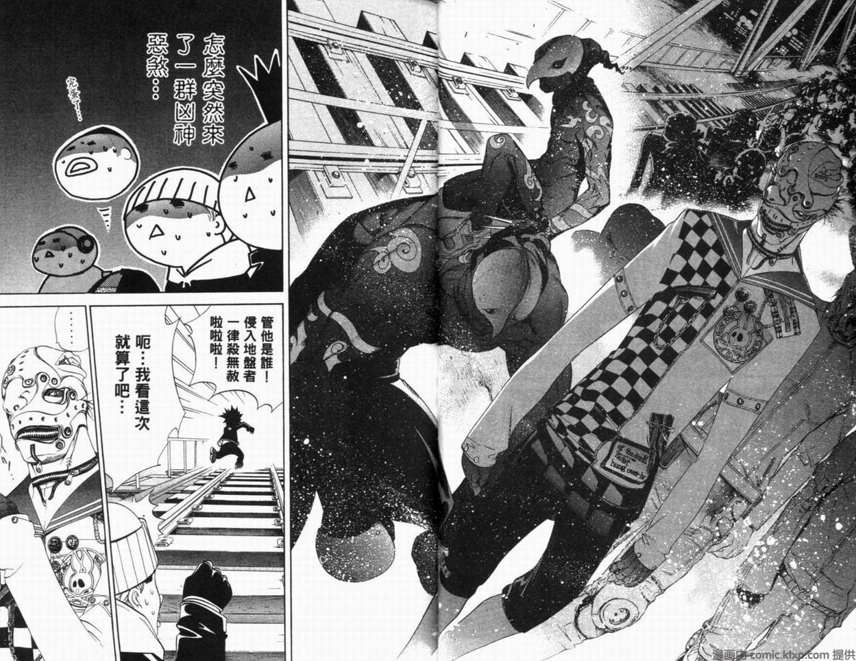 《飞轮少年》漫画最新章节第10卷免费下拉式在线观看章节第【34】张图片