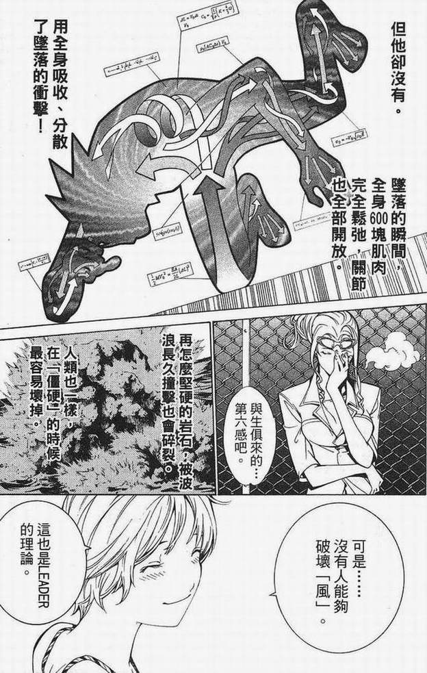 《飞轮少年》漫画最新章节第15卷免费下拉式在线观看章节第【116】张图片