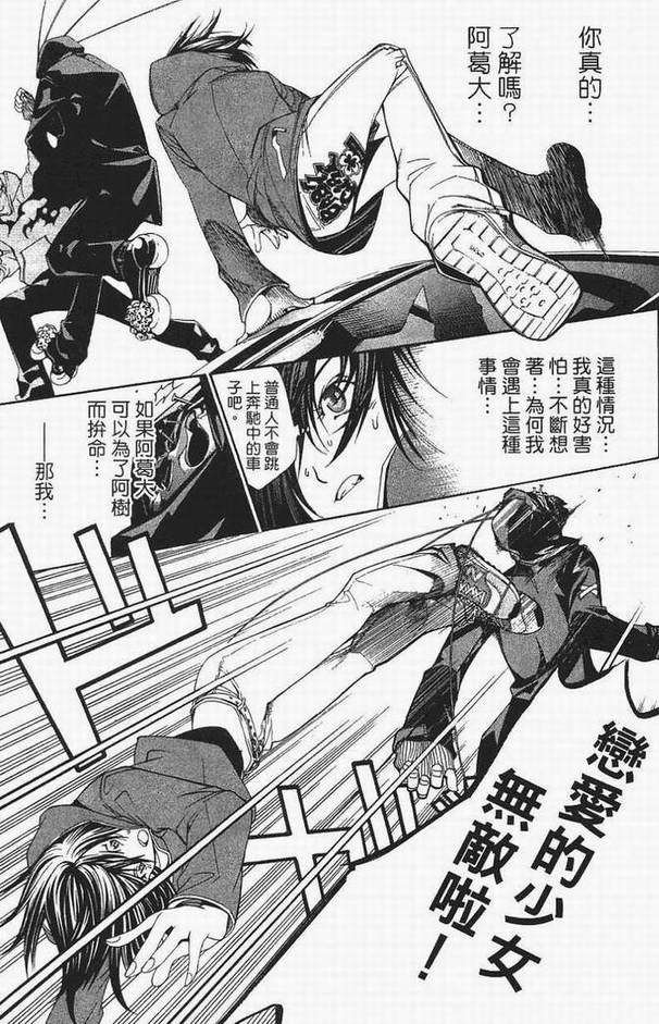 《飞轮少年》漫画最新章节第13卷免费下拉式在线观看章节第【151】张图片