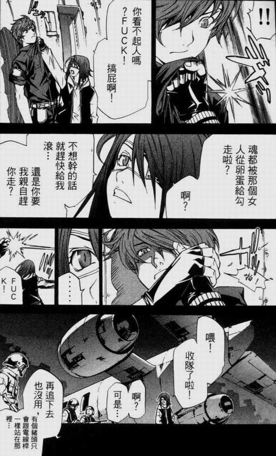 《飞轮少年》漫画最新章节第9卷免费下拉式在线观看章节第【49】张图片