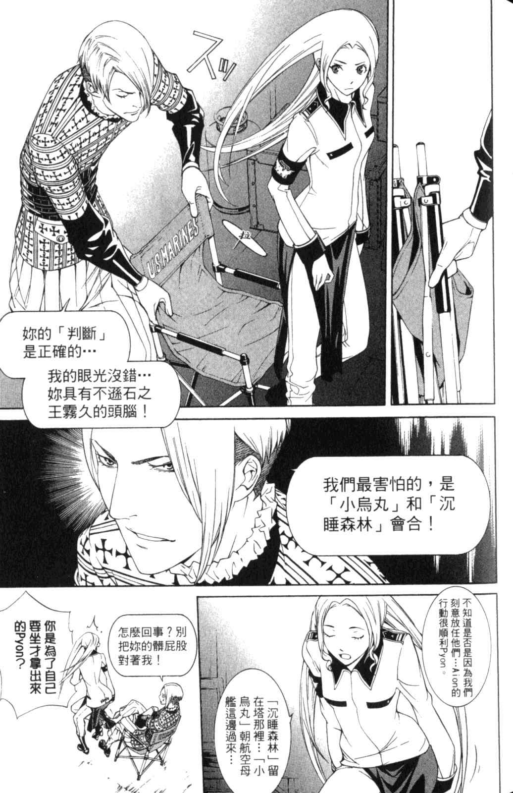 《飞轮少年》漫画最新章节第28卷免费下拉式在线观看章节第【115】张图片