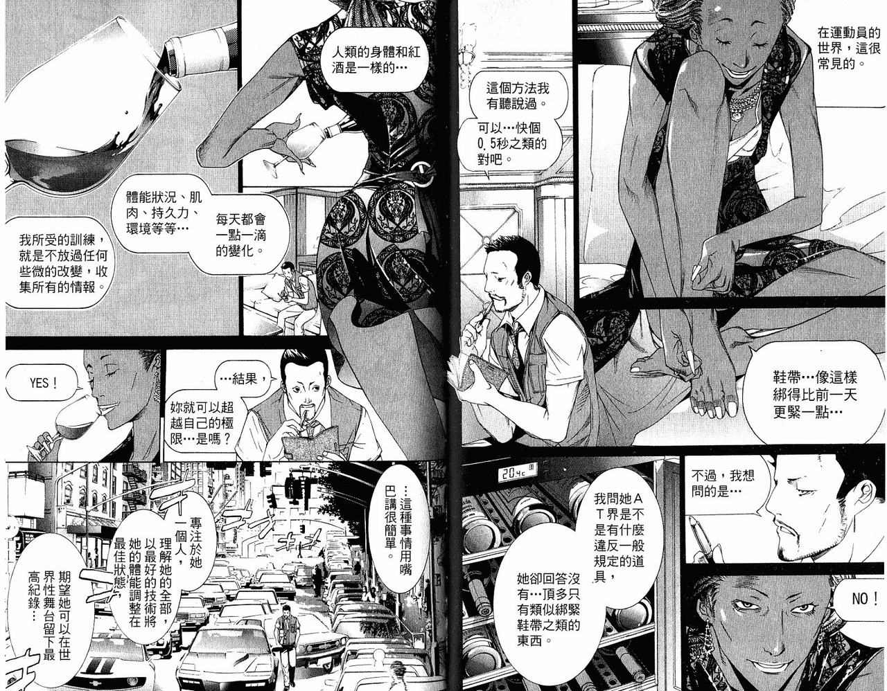 《飞轮少年》漫画最新章节第20卷免费下拉式在线观看章节第【67】张图片