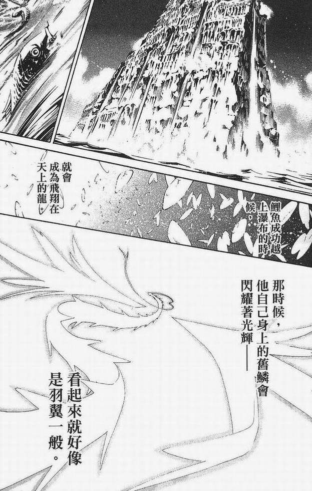 《飞轮少年》漫画最新章节第15卷免费下拉式在线观看章节第【85】张图片