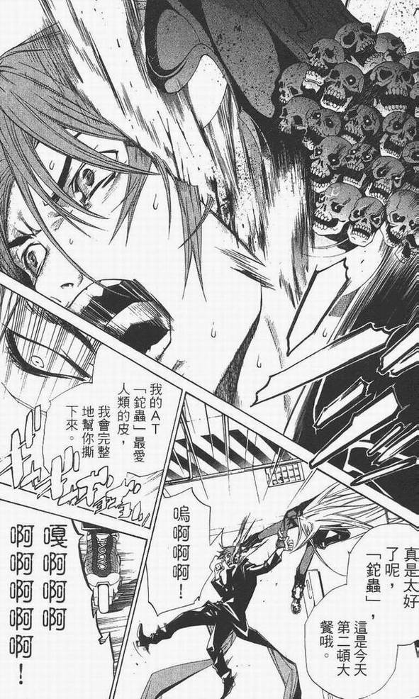 《飞轮少年》漫画最新章节第14卷免费下拉式在线观看章节第【39】张图片