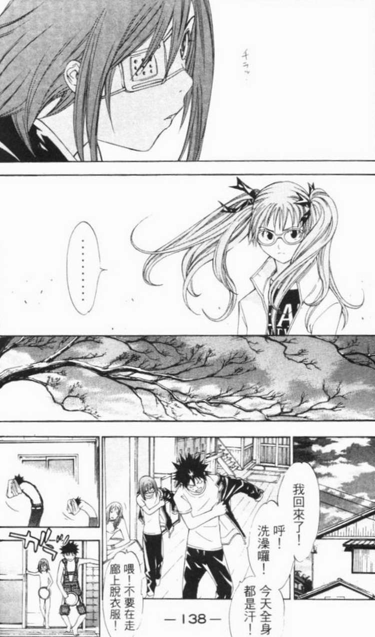 《飞轮少年》漫画最新章节第6卷免费下拉式在线观看章节第【115】张图片