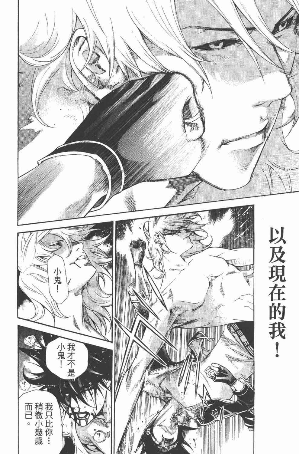 《飞轮少年》漫画最新章节第36卷免费下拉式在线观看章节第【185】张图片