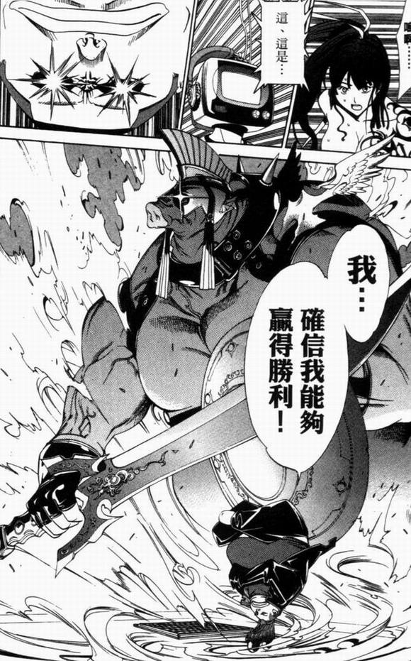 《飞轮少年》漫画最新章节第8卷免费下拉式在线观看章节第【36】张图片