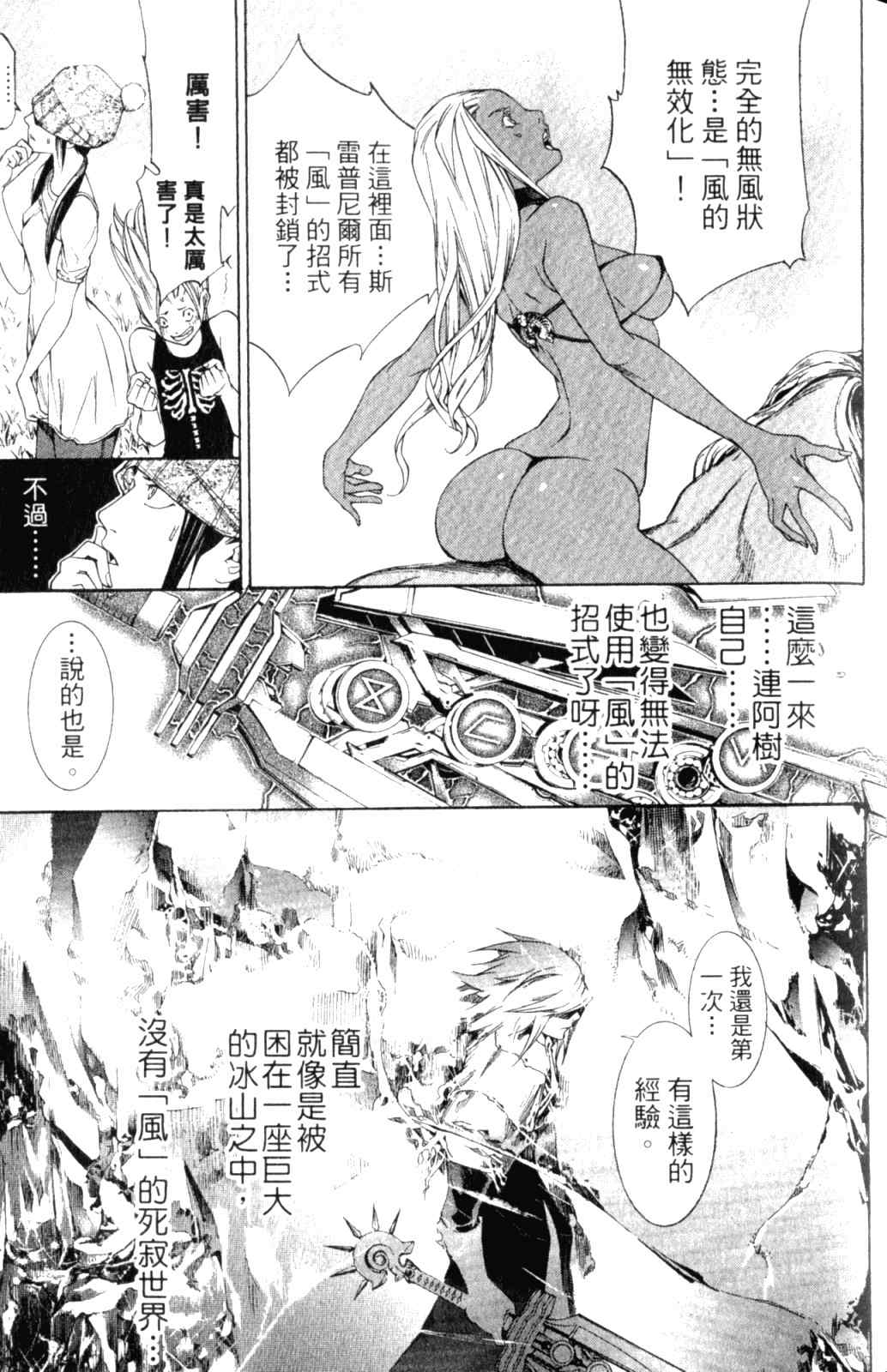 《飞轮少年》漫画最新章节第28卷免费下拉式在线观看章节第【50】张图片