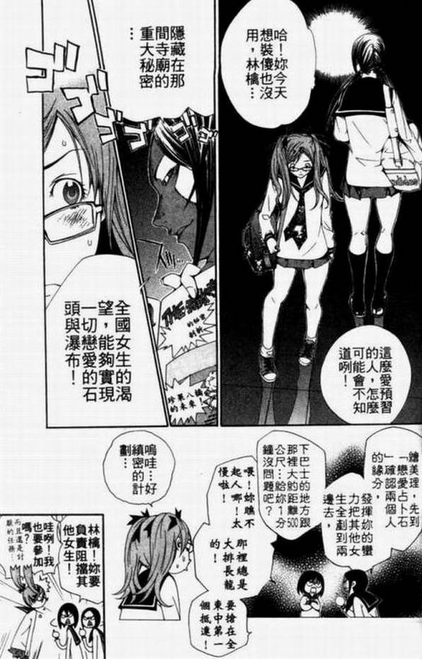 《飞轮少年》漫画最新章节第11卷免费下拉式在线观看章节第【142】张图片