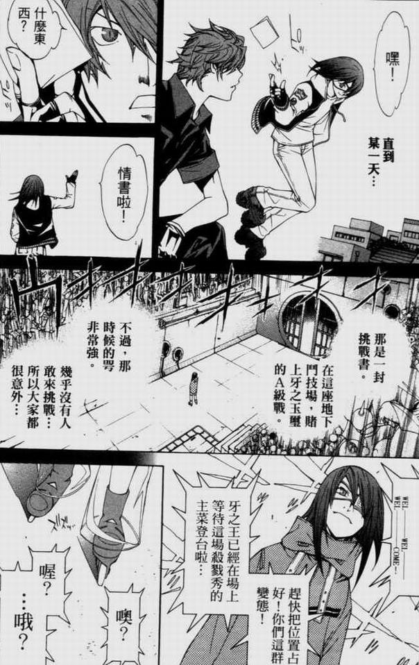 《飞轮少年》漫画最新章节第9卷免费下拉式在线观看章节第【53】张图片