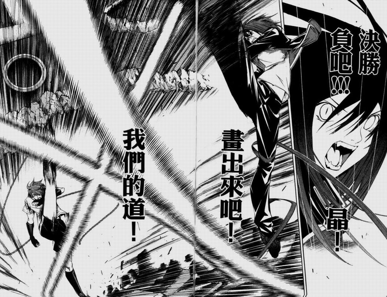 《飞轮少年》漫画最新章节第9卷免费下拉式在线观看章节第【85】张图片