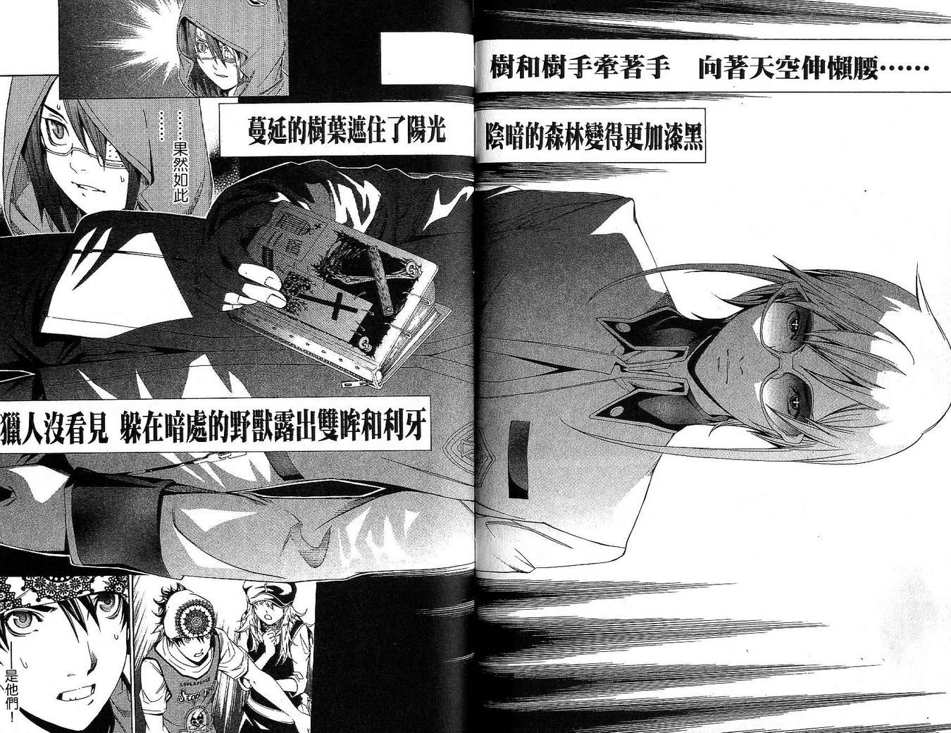 《飞轮少年》漫画最新章节第17卷免费下拉式在线观看章节第【45】张图片