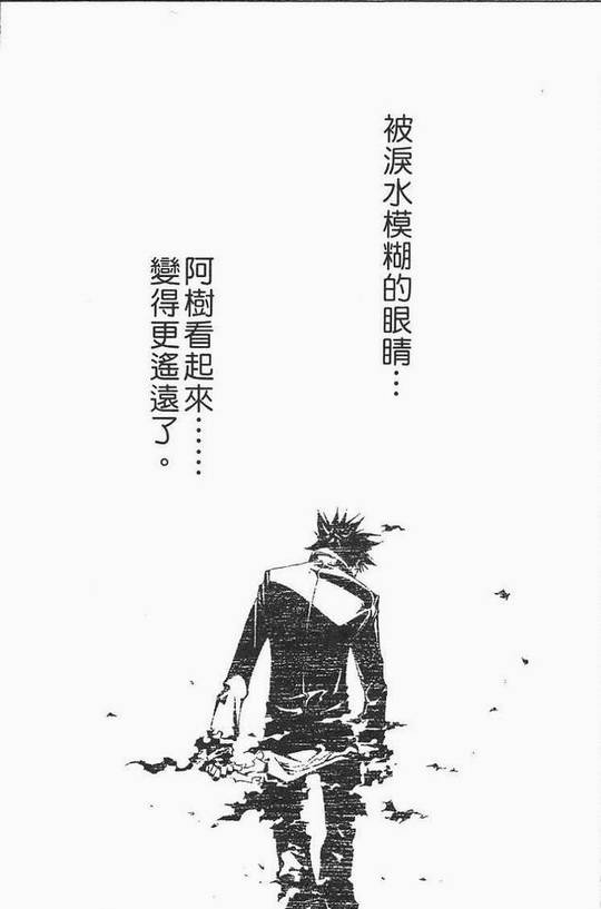 《飞轮少年》漫画最新章节第12卷免费下拉式在线观看章节第【107】张图片