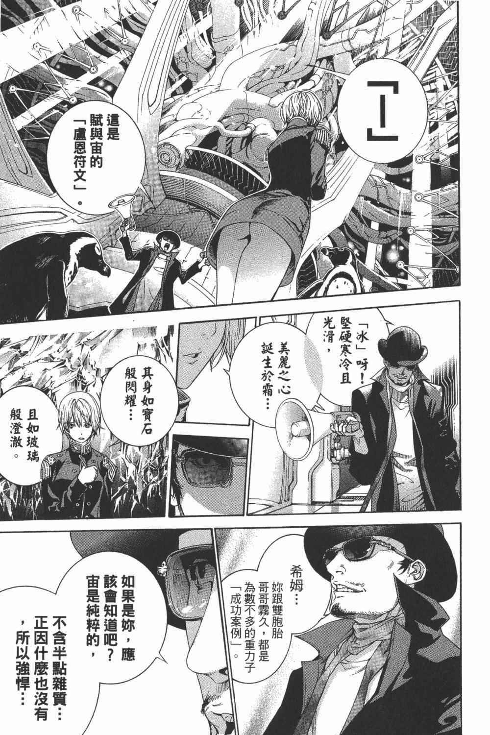 《飞轮少年》漫画最新章节第34卷免费下拉式在线观看章节第【40】张图片