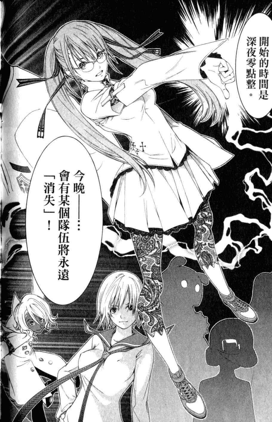 《飞轮少年》漫画最新章节第26卷免费下拉式在线观看章节第【93】张图片