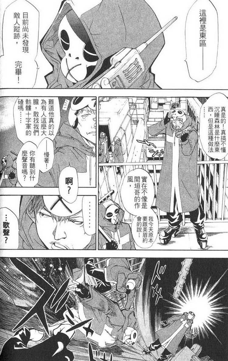 《飞轮少年》漫画最新章节第1卷免费下拉式在线观看章节第【110】张图片