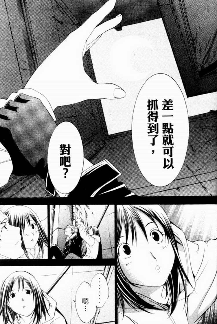 《飞轮少年》漫画最新章节第7卷免费下拉式在线观看章节第【129】张图片