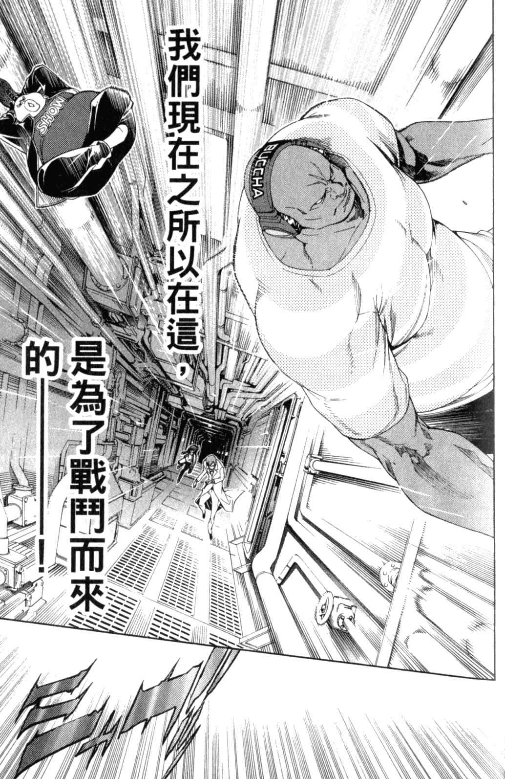 《飞轮少年》漫画最新章节第29卷免费下拉式在线观看章节第【137】张图片