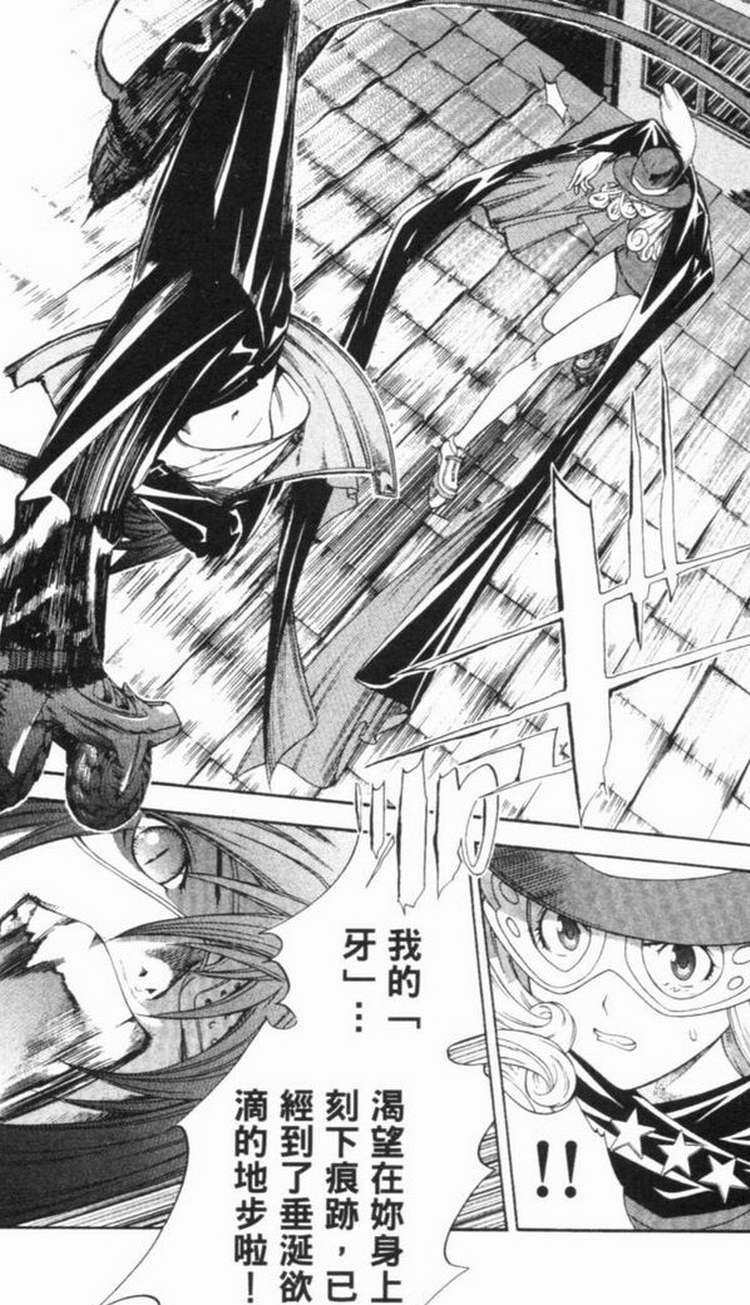 《飞轮少年》漫画最新章节第6卷免费下拉式在线观看章节第【124】张图片